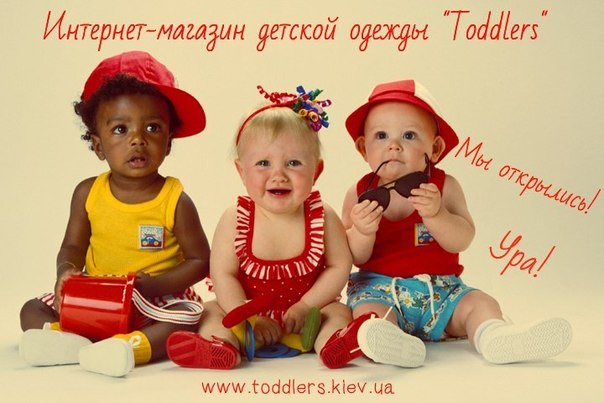 www.toddlers.kiev.ua