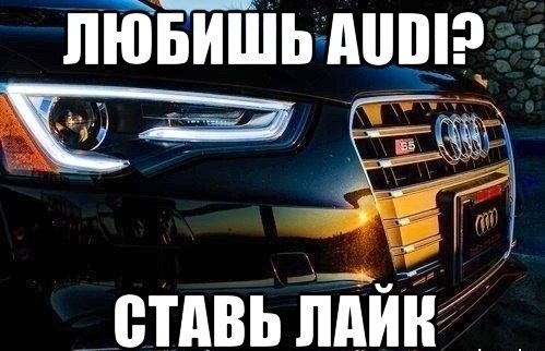 Like Audi