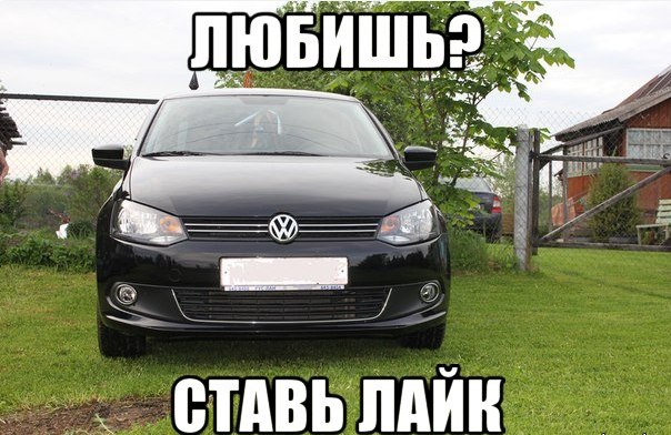 Like Volkswagen 