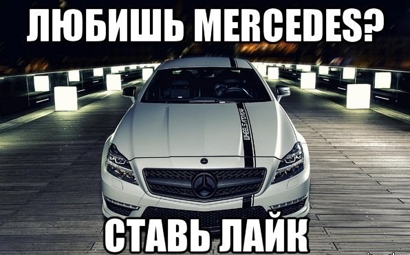 Like Mercedes 