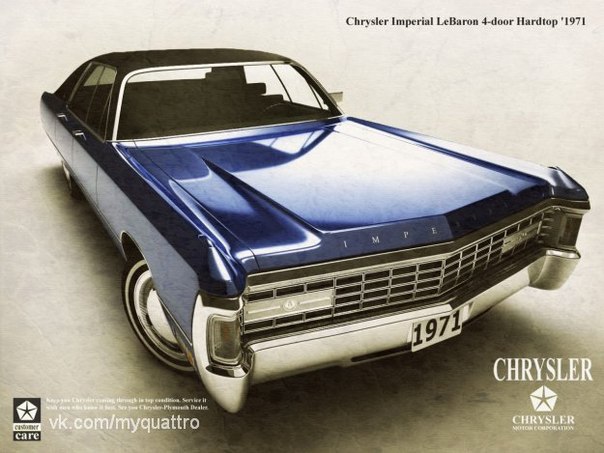 Chrysler Imperial LeBaron (1971 г.).