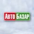 Кто ещё не успел?)
  
    
      
    
    
      АвтоБазар - Купить авто на AVTOBAZAR.ua 
      2 окт 2013 в 15:07
    
  
ВНИМАНИЕ! До конца КОНКУРСА осталось 13 дней! 