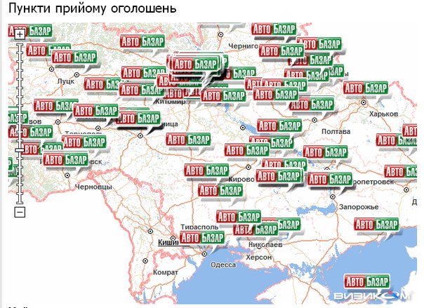 Пункты приема объявлений по всей Украине