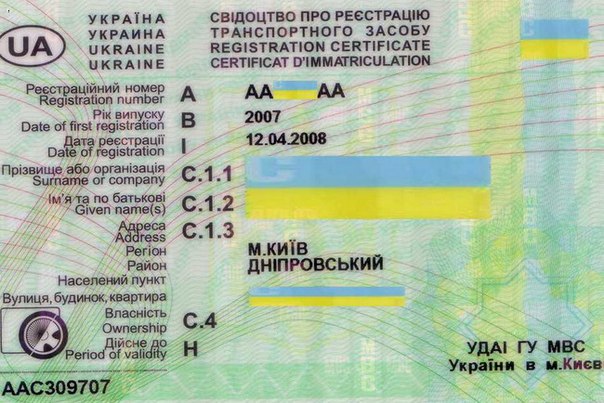 В Украине начали выдавать новые техпаспорта с указанием даты первой регистрации, даты текущей регистрации и года выпуска автомобиля.