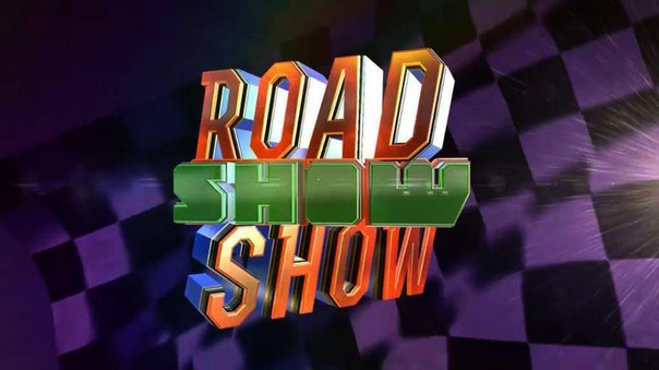 В свежем выпуске RoadShowShow: