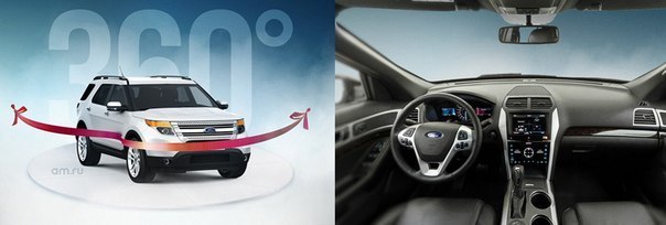 Отличная новость! Наш и без того крутой каталог автомобилей am.ru пополнился уникальной функцией - 3D панорамы новых автомобилей.